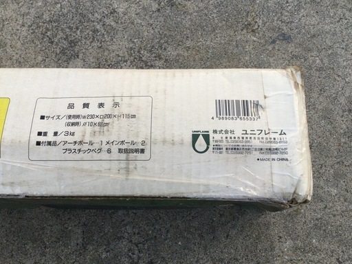 未使用品 ユニフレーム フォレストルーフST サンシェード 2～4人用 シェルター タープ テント デイキャンプ フェス 運動会 海水浴　　　　　