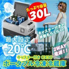 ポータブル冷蔵庫12v 24v AC100Vの画像