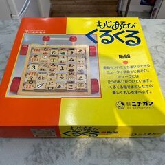 もじあそび くるくる 🚚自社配送時💳代引き可🚚(現金、クレジット...