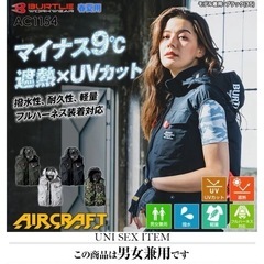 空調服の画像
