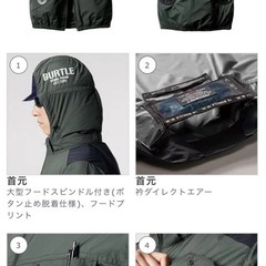 空調服の画像