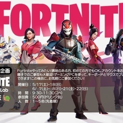 🐌5月＆6月のワークショップ（e-sportsLab）の画像