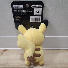 ポケモンセンター購入　新品　マスコットぬいぐるみ　ピカチュウの画像