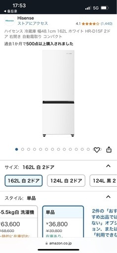 2023年製 ハイセンス Hisense ノンフロン冷凍冷蔵庫　HR-D15F 「動作良好」「美品」コンパクト 格安　162L