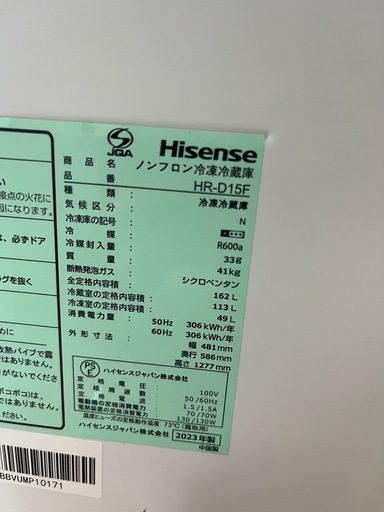 2023年製 ハイセンス Hisense ノンフロン冷凍冷蔵庫　HR-D15F 「動作良好」「美品」コンパクト 格安　162L