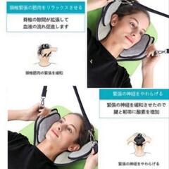 ネックハンモック