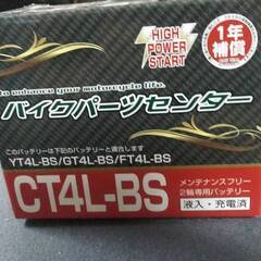 ４LBS..　４サイクル用　売ります。