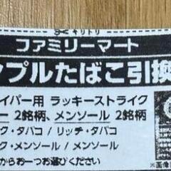ラッキーストライク　メンソール