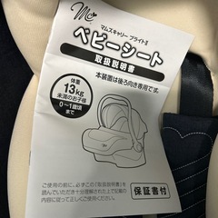 チャイルドシートの画像