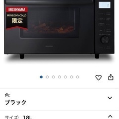2023年製 アイリスオーヤマ オーブンレンジ AMO-F1811-B  一人暮らし 格安「動作良好」「美品」18L  フラットテーブル ヘルツフリー 全国対応 レンジ~600W オーブン~200℃ 自動メニュー11種 トーストの画像