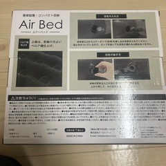 エアーベット未使用の画像