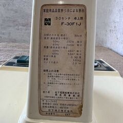 【National】ナショナル 30センチ 卓上扇 F-30F1J 扇風機 昭和レトロ アンティーク 空調家電 インテリア 動作確認済 ブルー 生活家電 Y1364の画像