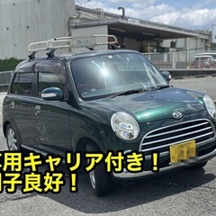 【通勤快速】ダイハツ　ミラジーノ ETC 純正キャリア車