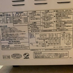 シャープ　電子レンジ  RE-S130-Aの画像