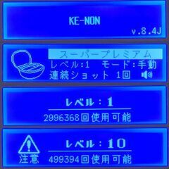 【使用僅少】脱毛器 ケノン Ver8.4 眉毛脱毛器付 シャンパンゴールドの画像