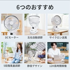 決まりました【新品】一台4役 扇風機 クリップ 5段階風量調節 12H連続稼働  DCモーター 大風量 自動 首振り ナイトライト付き サーキュレーター の画像