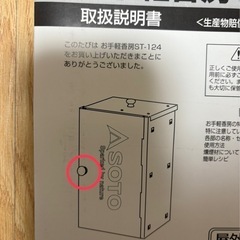 燻製器の画像
