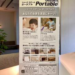 【新品未使用5/15まで！】スチームクリーナーの画像