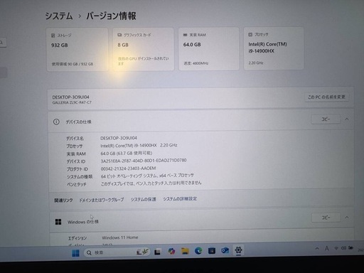 【美品】i9ハイスペックPC 定価37万円