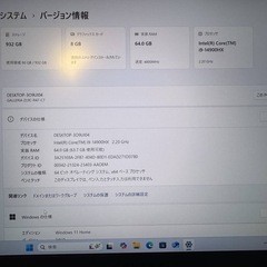 【美品】i9ハイスペックPC 定価37万円の画像