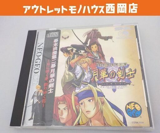 動作未確認 NEO-GEO CD SNK 幕末浪漫第二幕 月華の剣士 ~月に