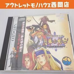 動作未確認 NEO-GEO CD SNK 幕末浪漫第二幕 月華の...
