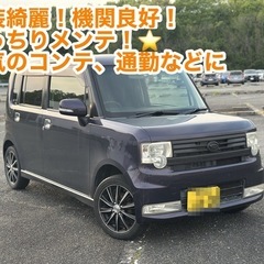 【カーポート保管⭐️】ダイハツ ムーブコンテ 塗装綺麗！ETC、...