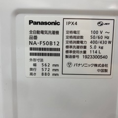 全自動洗濯機 Panasonic NA-F50B12 5.0kg 2019年製 のご紹介‼︎の画像