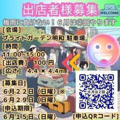 フリーなマーケット　