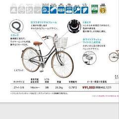ブリヂストン　ロココ　27インチ　ブラック　3年盗難補償付き