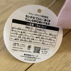 【限定品】ハチワレ BIG ぬいぐるみの画像