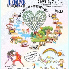 LOCO★MARKETin浜寺公園　6月