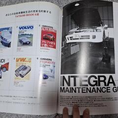 ホンダ シビック インテグラ 　雑誌の画像