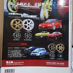 ホンダ シビック インテグラ 　雑誌の画像