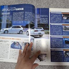 ホンダ シビック インテグラ 　雑誌の画像