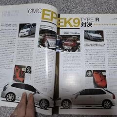 ホンダ シビック インテグラ 　雑誌の画像