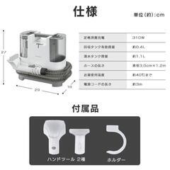 受渡者決定【要調整】アイリスオーヤマ リンサークリーナー RNS-P10-W  の画像