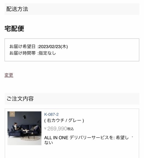 アルモニア　グレー 　右カウチソファ