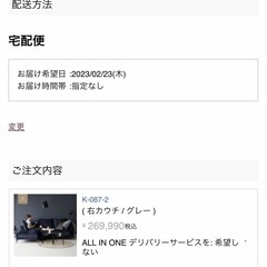 アルモニア　グレー 　右カウチソファの画像