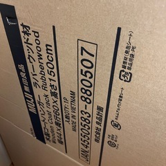 未開封新品無印良品ハンガーラックコートラック