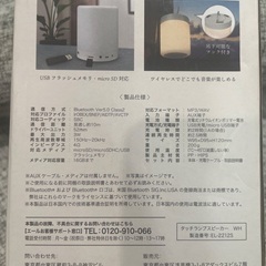 タッチランプスピーカーの画像