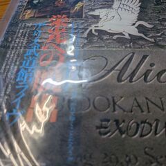 （中古LPレコード）アリス　武道館ライヴ（3）