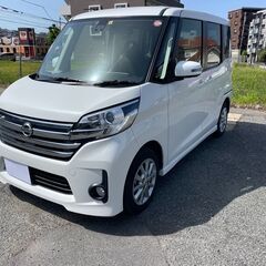 72.8万円　デイズルークスハイウェイスター　H28　7.2万㎞...