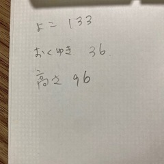 月末処分します。の画像