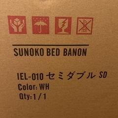 すのこベッドセミダブルホワイト