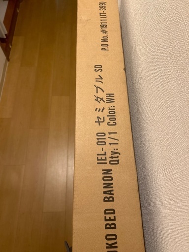 すのこベッドセミダブルホワイト