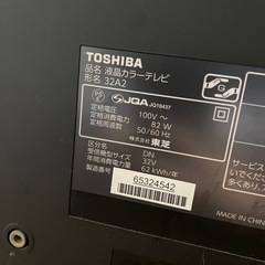  【取引予定有】REGZA 32型の画像