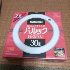 ナショナルパルック　WARM　30形2本セット