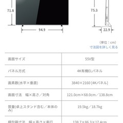 REGZA 4K 有機ELテレビ　55X8400の画像