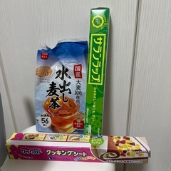 取り引き中　麦茶＆サランラップ＆クッキングシート 